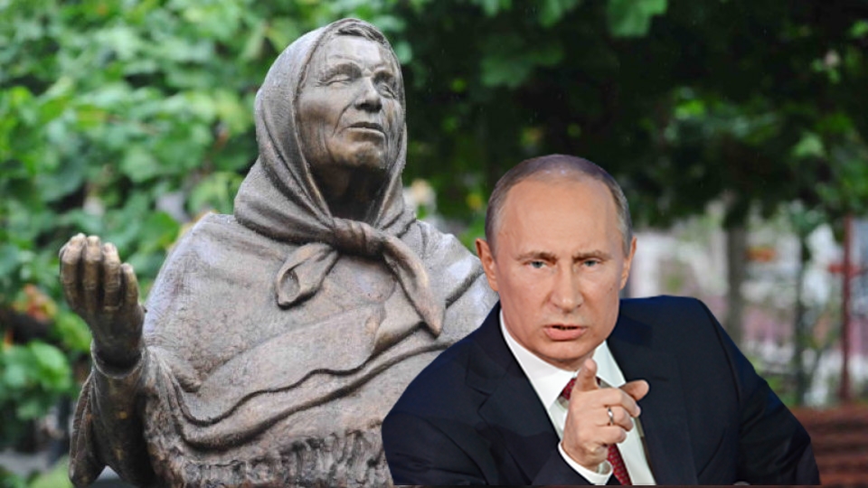 Вестник Еxpress свързва победата на Путин с баба Ванга
