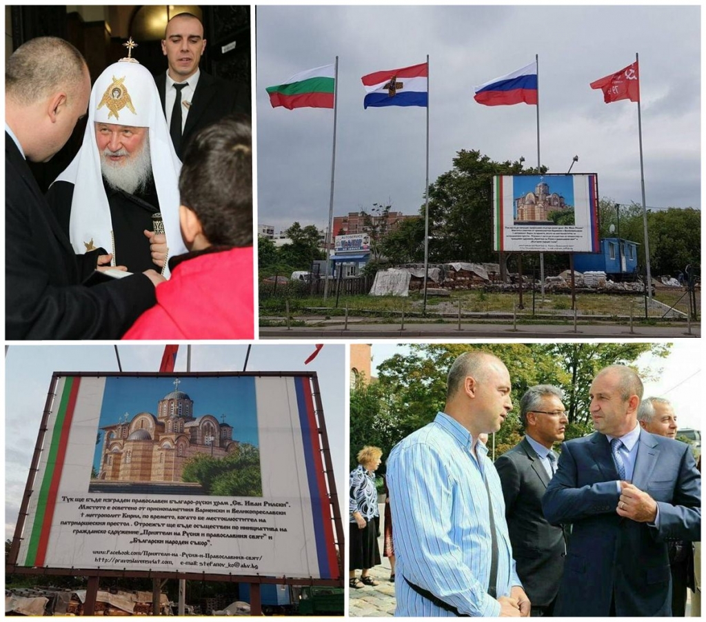 Бойко Борисов ще каже ли ДА на ИЗГРАЖДАНЕТО НА ПЪРВИЯ БЪЛГАРО-РУСКИ ХРАМ СВЕТИ ИВАН РИЛСКИ