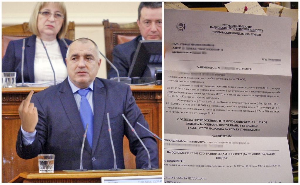 От днес всички инвалиди спират да получават пенсия
