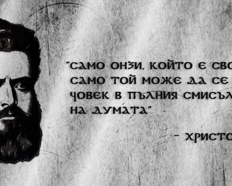 Писмо от Ботев