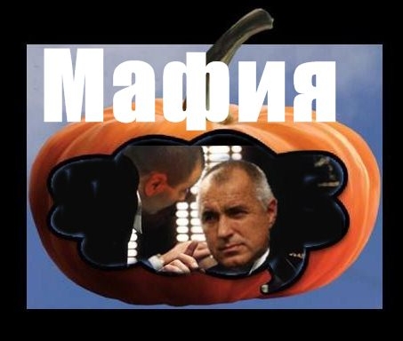 Бандитска държава