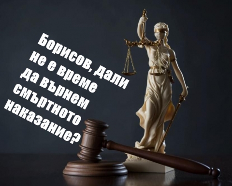 Борисов, дали не е време да върнем смъртното наказание?