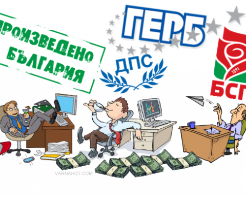 Над 500 хиляди Българи са заплашени от това!