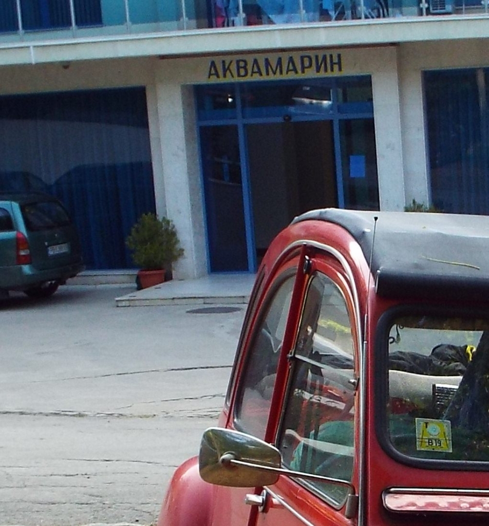 Аквамарин в Обзор бе избран да бъде вписан в един рекорд
