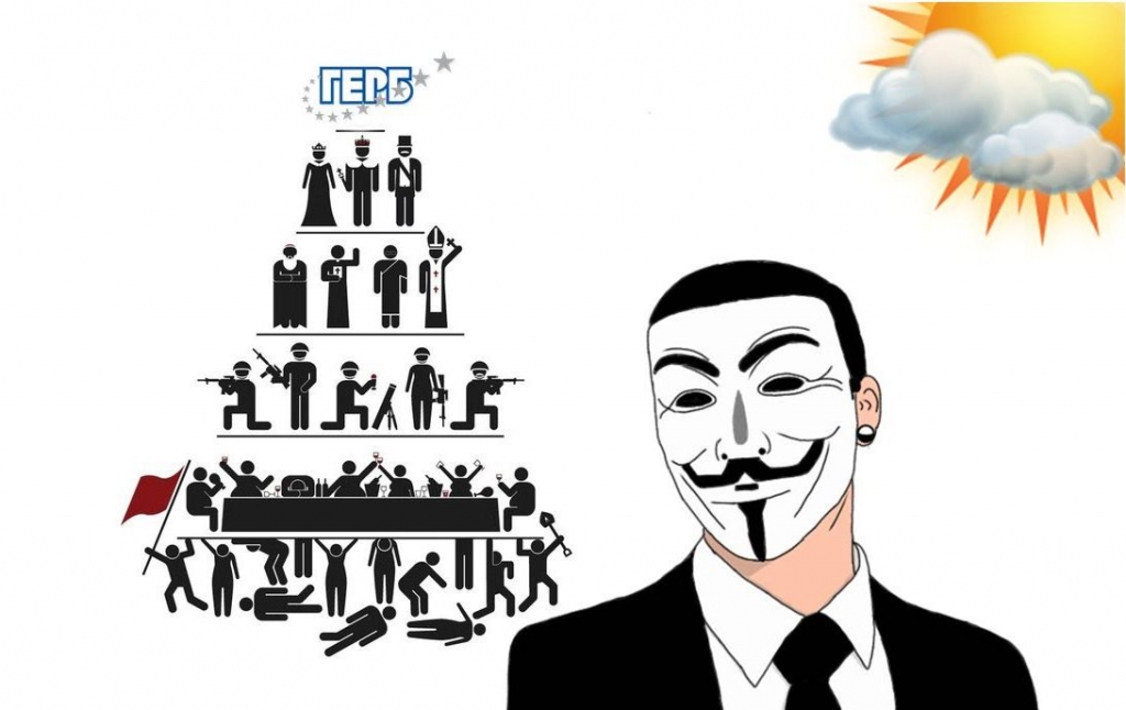 Анархия - и ние сме дали нещо на света!