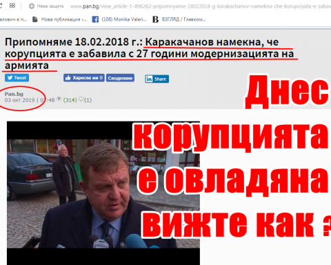 Вижте как с ласкателска и издателска дейност може да донесе милиони! Каракачанов позорно мълчи.