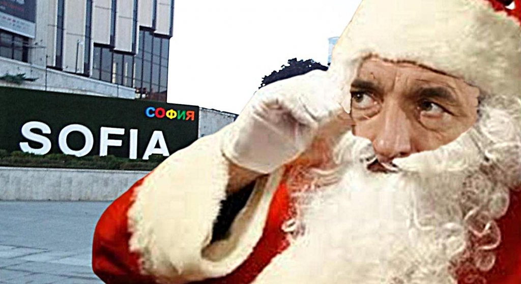 Без чудеса по Коледа