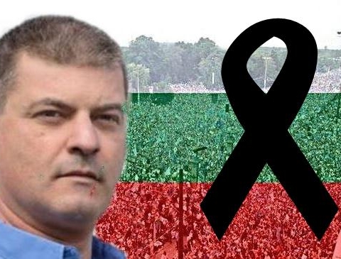 Светлозар Минов: Дълбок поклон, пред жертвите на Извратената Демокрация