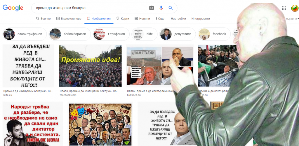 Добре, че Гугъл поумня, че народът яко затъпя! Тази тъпота е по-страшна от пандемия, тази всеобща анемия. Фемобелегът на звяра яко се разводни, обединиха се масите в микс от