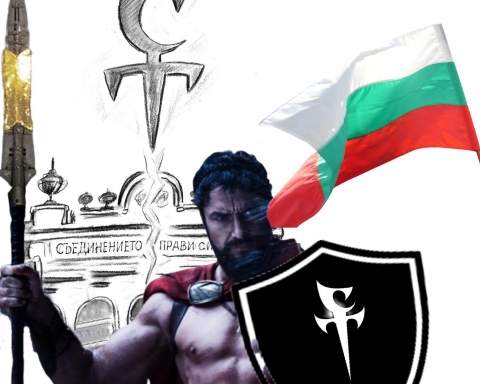 Дух свободен!