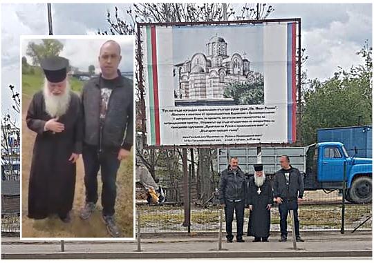 Отец Цанко даде благословията си за храм в София