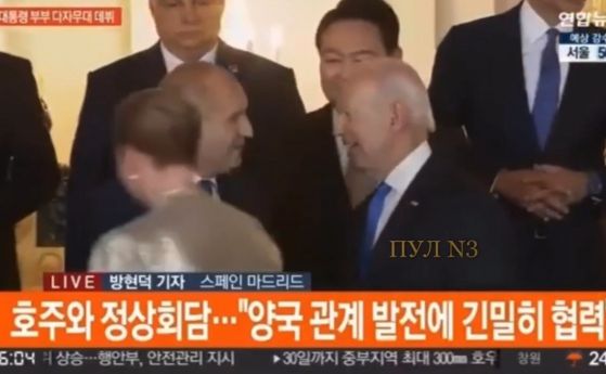 Байдън реши, че Румен Радев е президентът на Южна Корея, подмина истинския и се здрависа с нашия (ВИДЕО)
