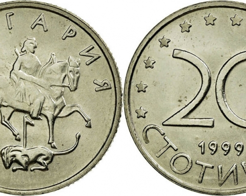 20 стотинки