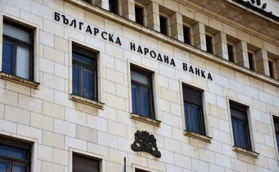 Много лоша новина! БНБ: Растежът на БВП на България ще продължи да се забавя и ще премине в спад
