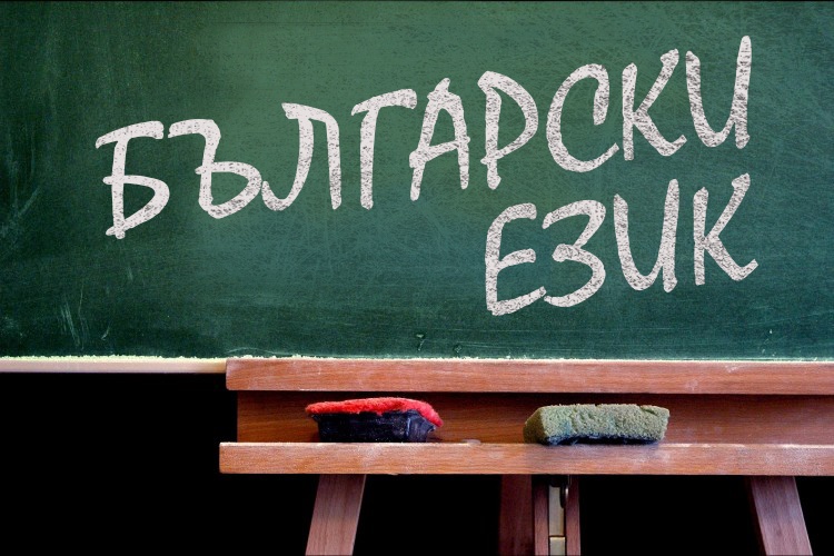 Ново безумие от МОН: Обмислят българският да се изучава като чужд език в България, когато не е майчин